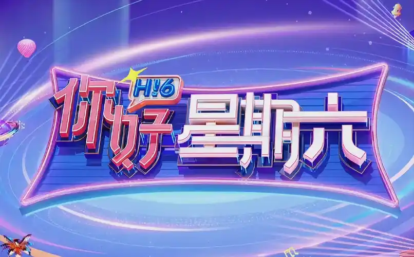 韩漫网七彩夏季盛典 banner 2026